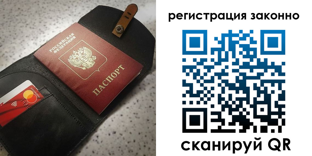 временная прописка в Купино